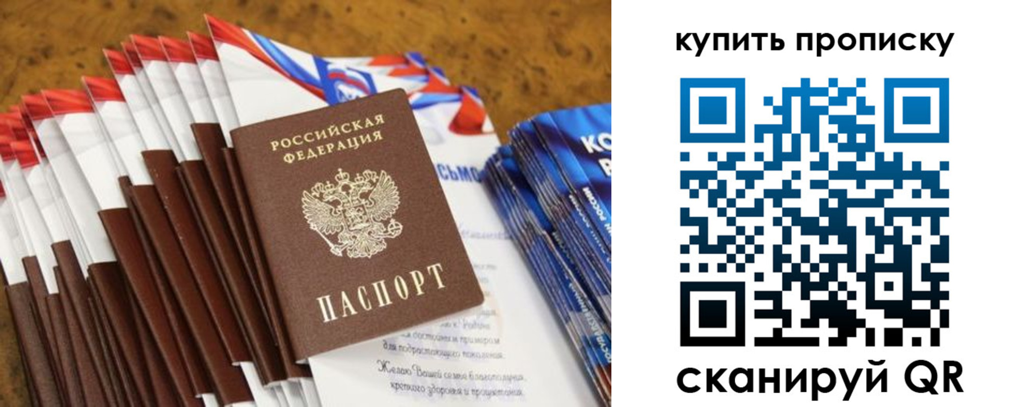 прописка ребенка в Тарко-Сале